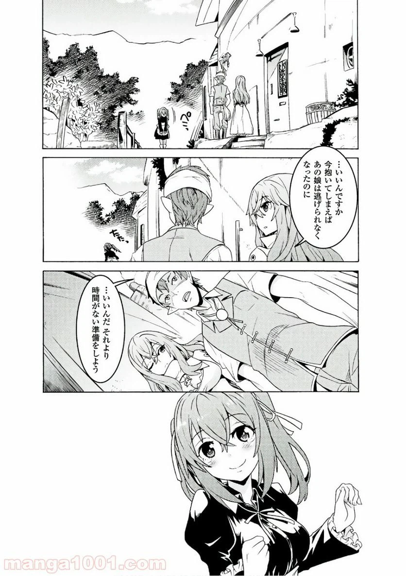 ページ 18 — 第1話