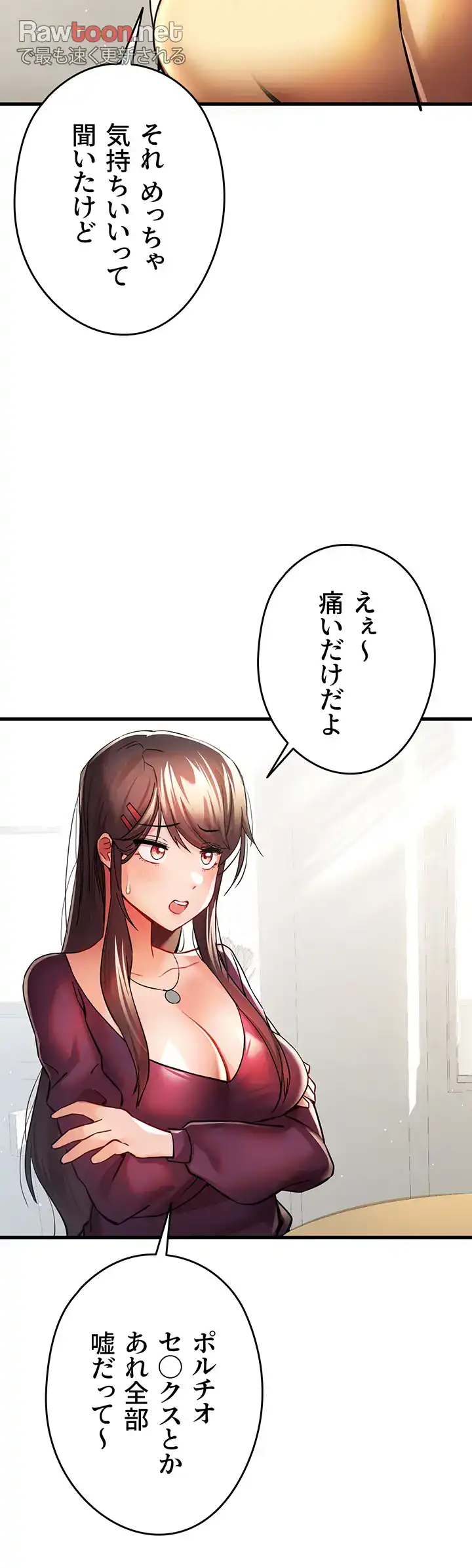 ページ 48 — 第16話