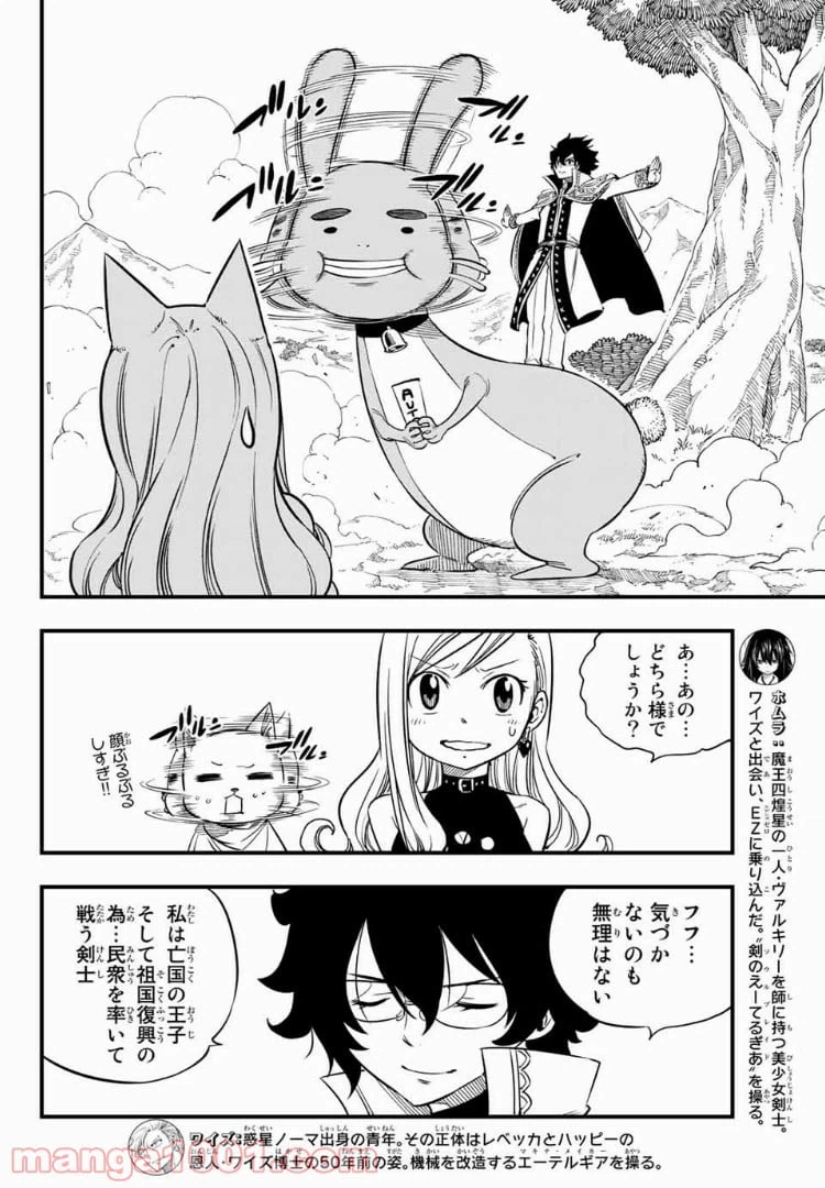 ページ 4 — 第31話