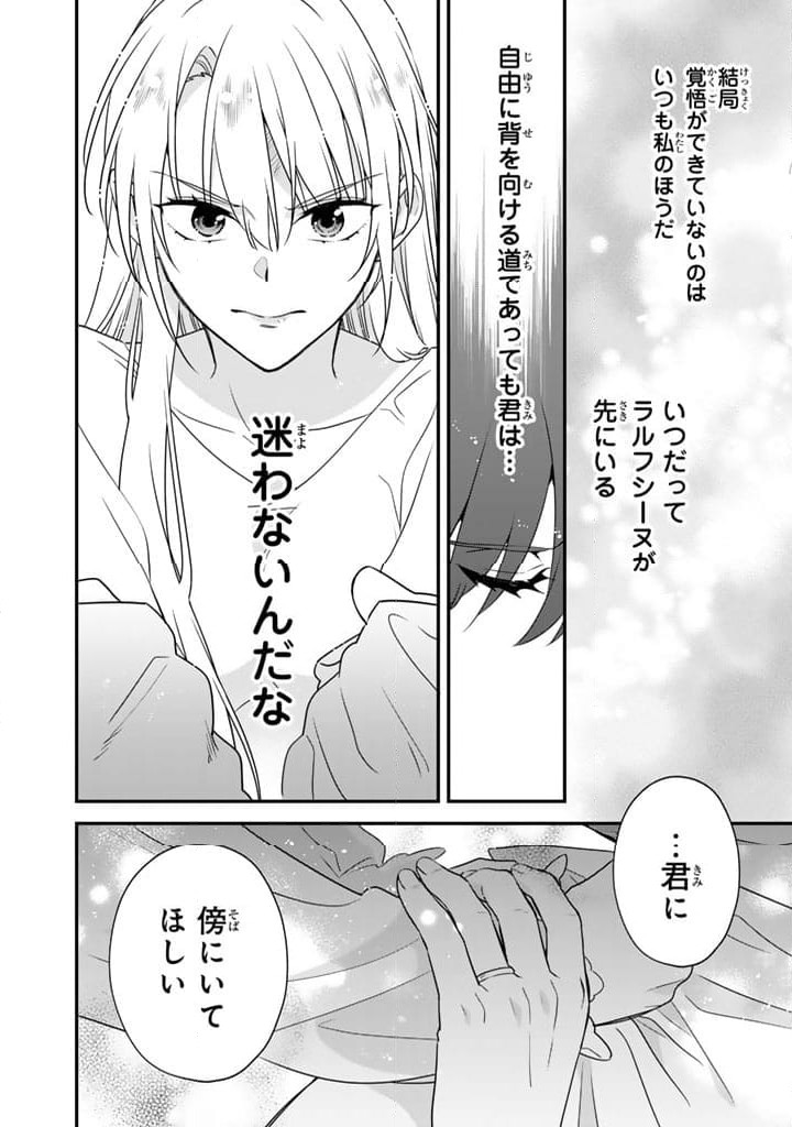 ページ 5 — 第8.2話