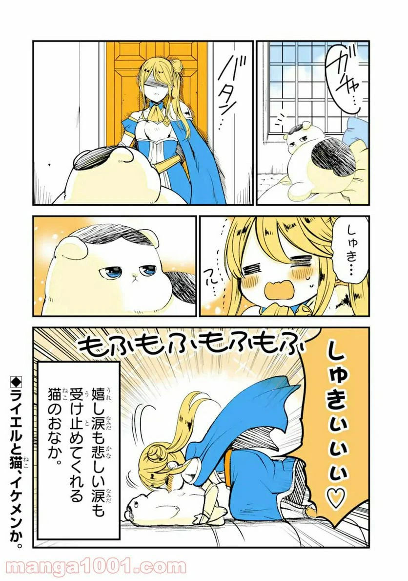 ページ 4 — 第15話
