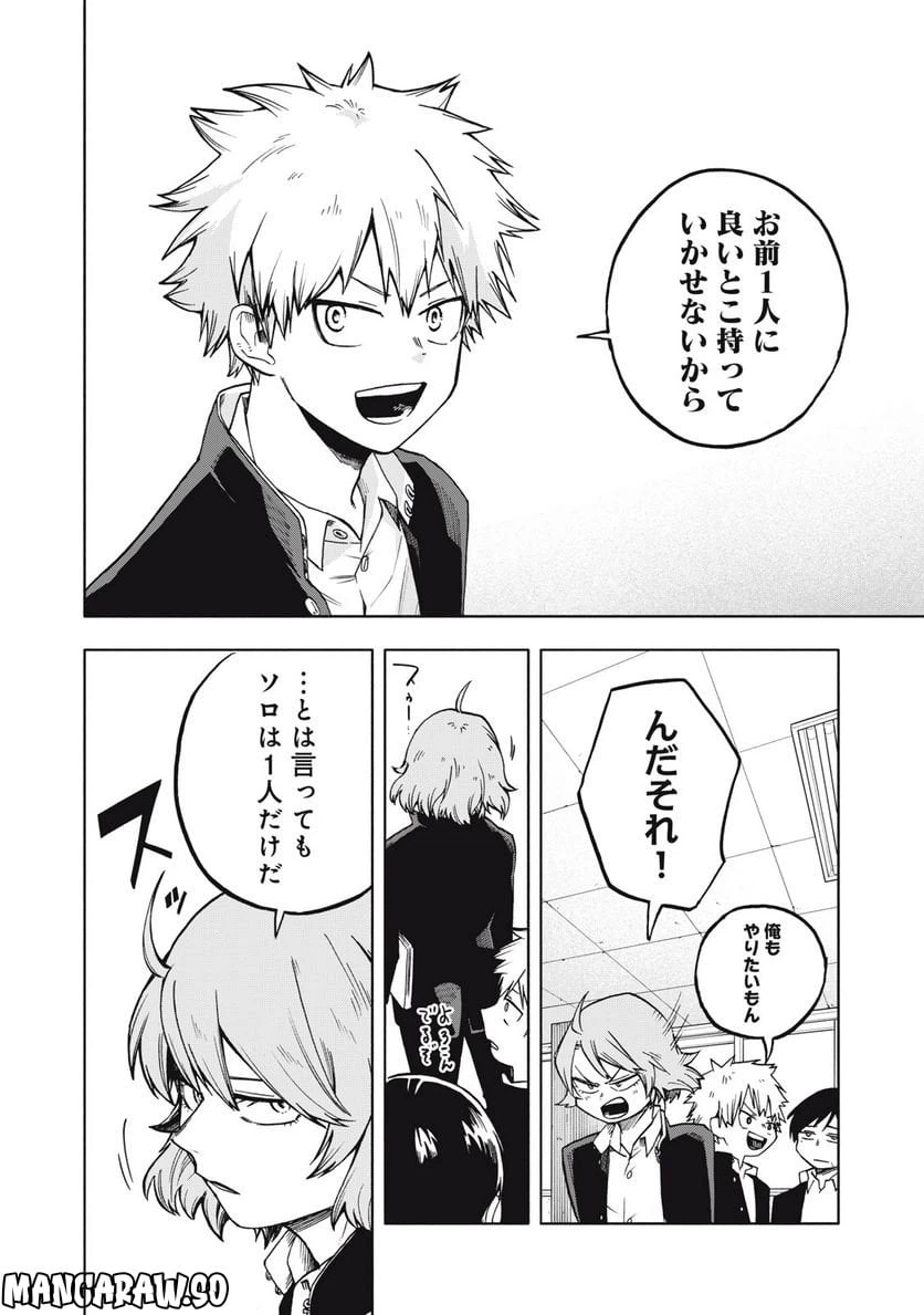 ページ 6 — 第7話
