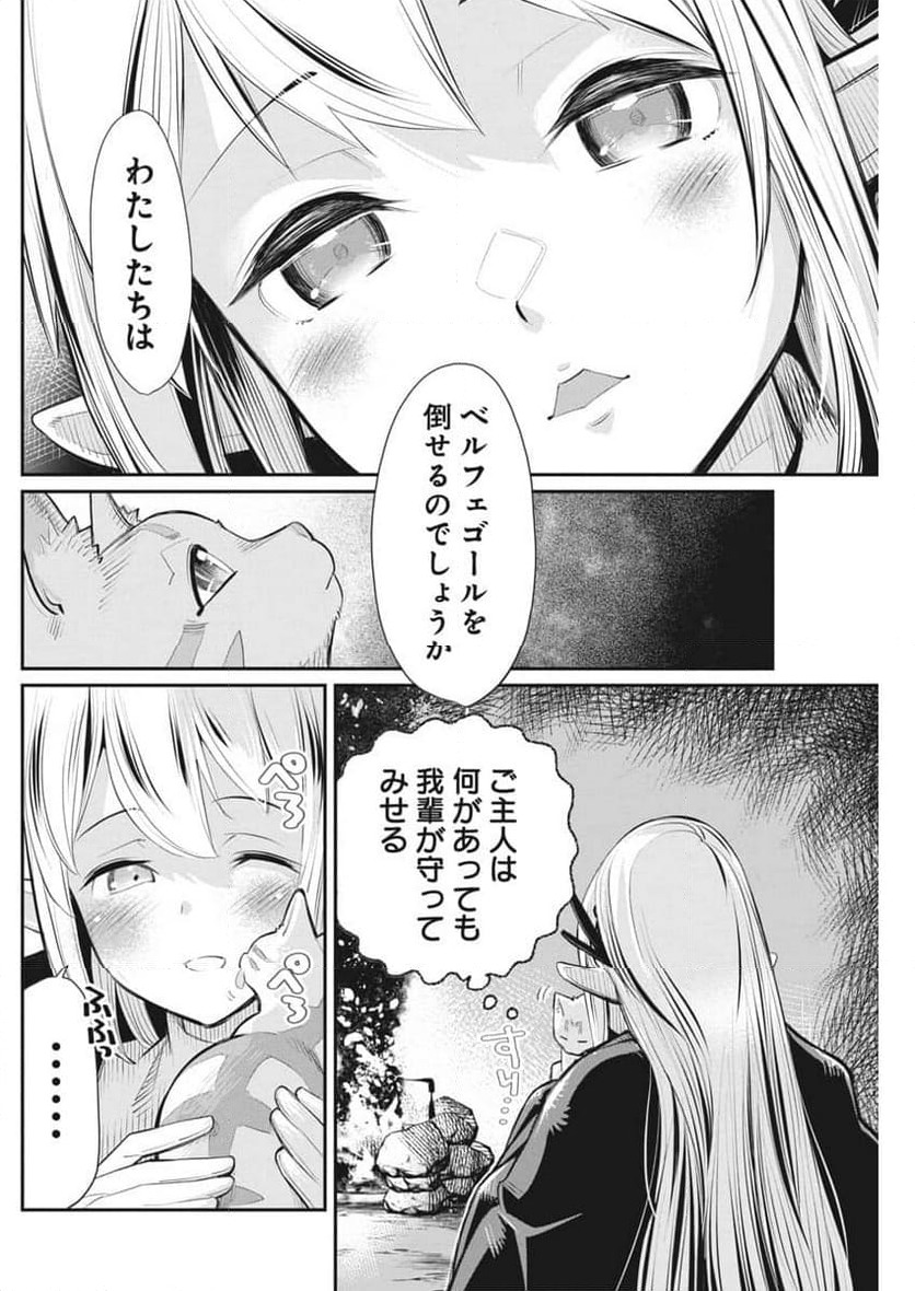 ページ 22 — 第72話