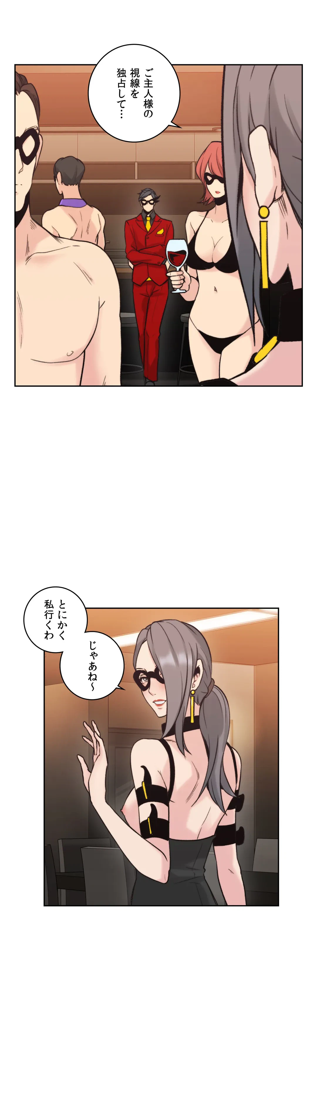 ページ 30 — 第28話