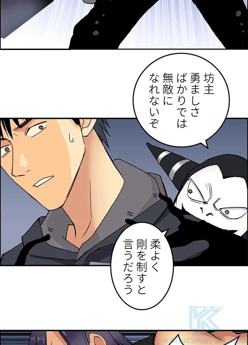 ページ 19 — 第88話