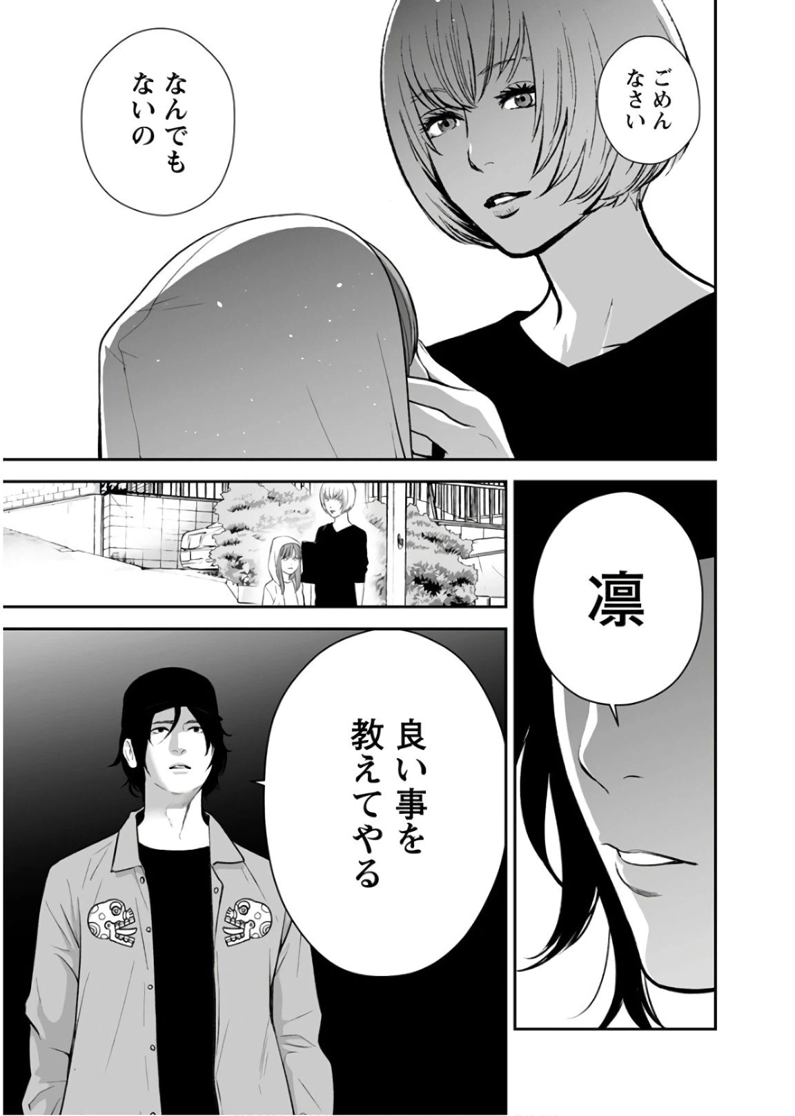 ページ 13 — 第22話