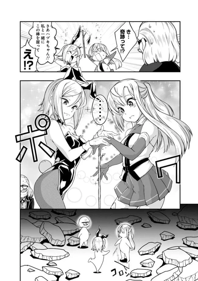 ページ 8 — 第165話
