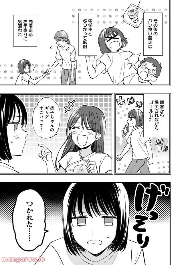 ページ 11 — 第9.1話