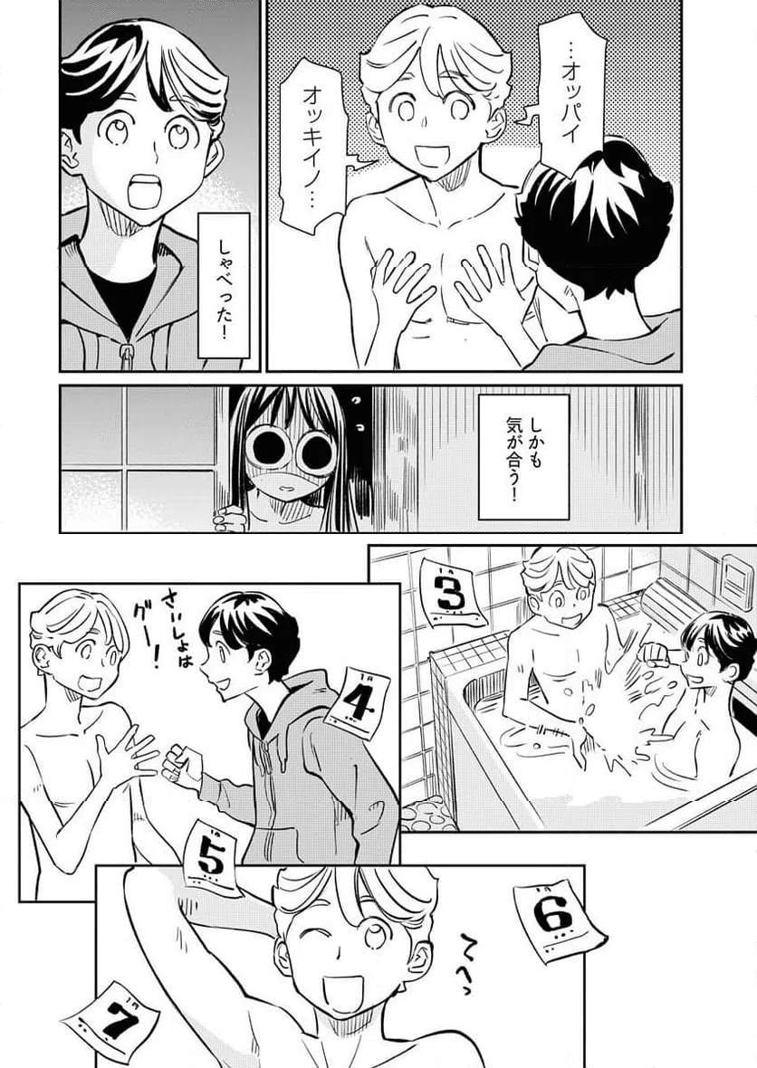 ページ 5 — 第13話