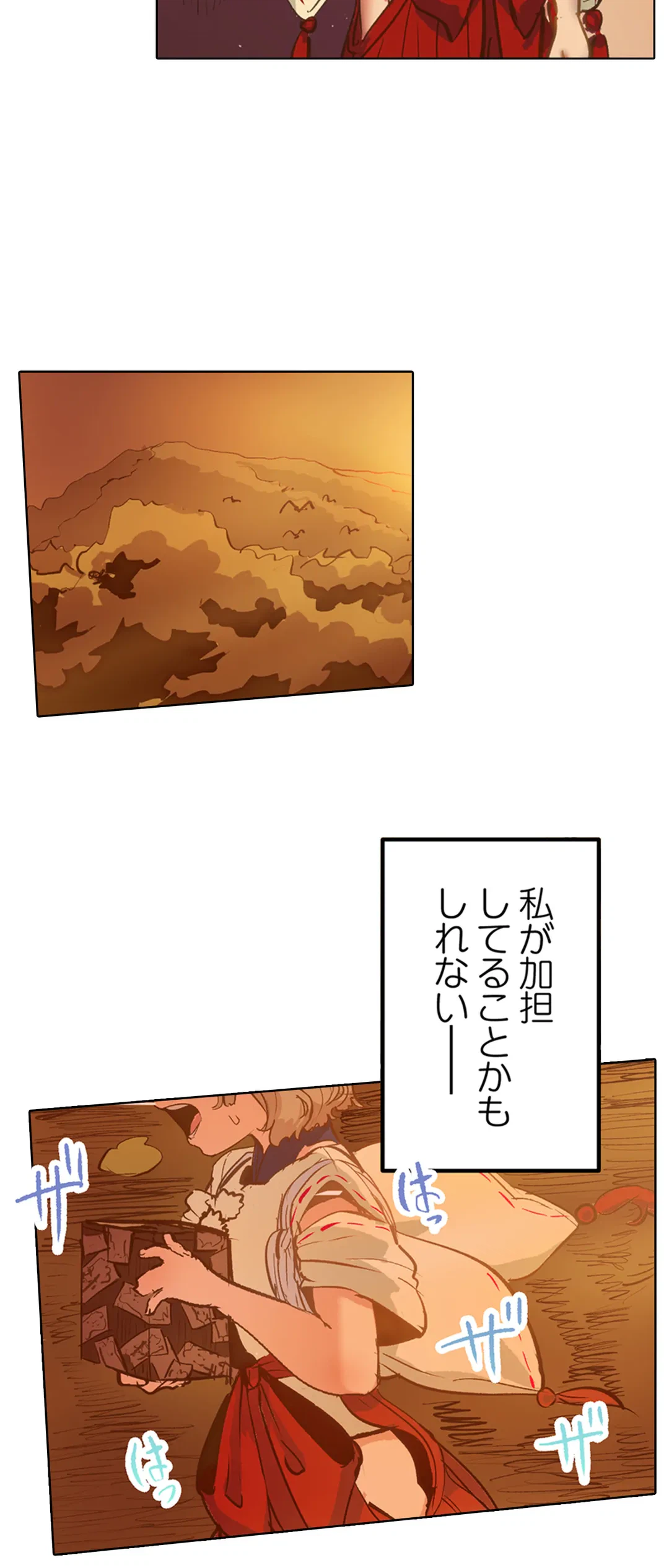 ページ 5 — 第19話