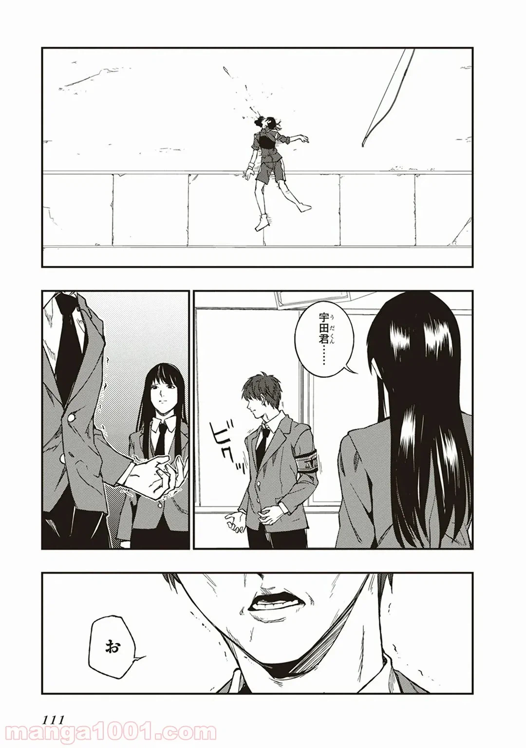 ページ 30 — 第3話