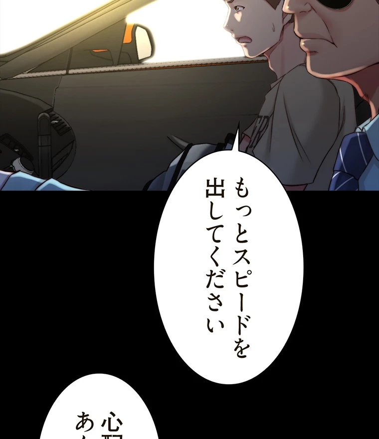ページ 5 — 第150話