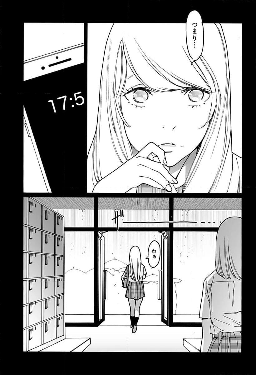 ページ 3 — 第298話