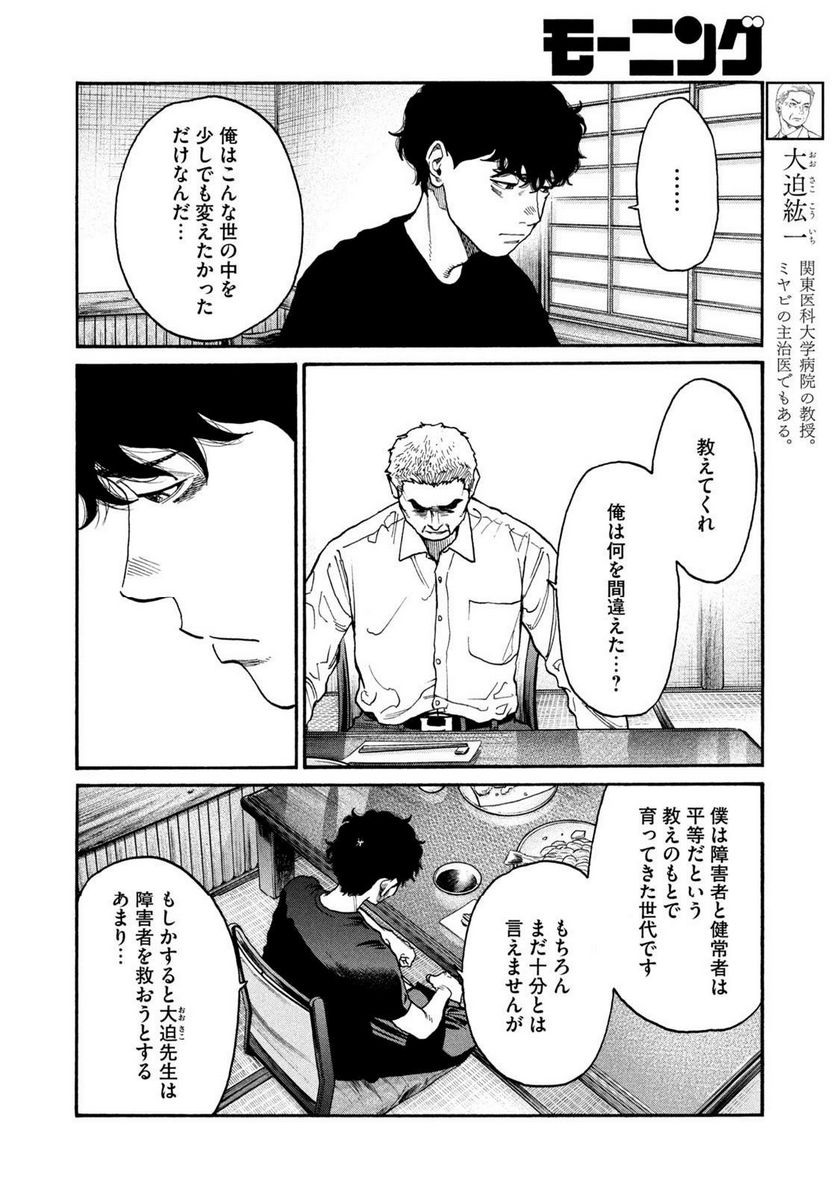 ページ 18 — 第107話