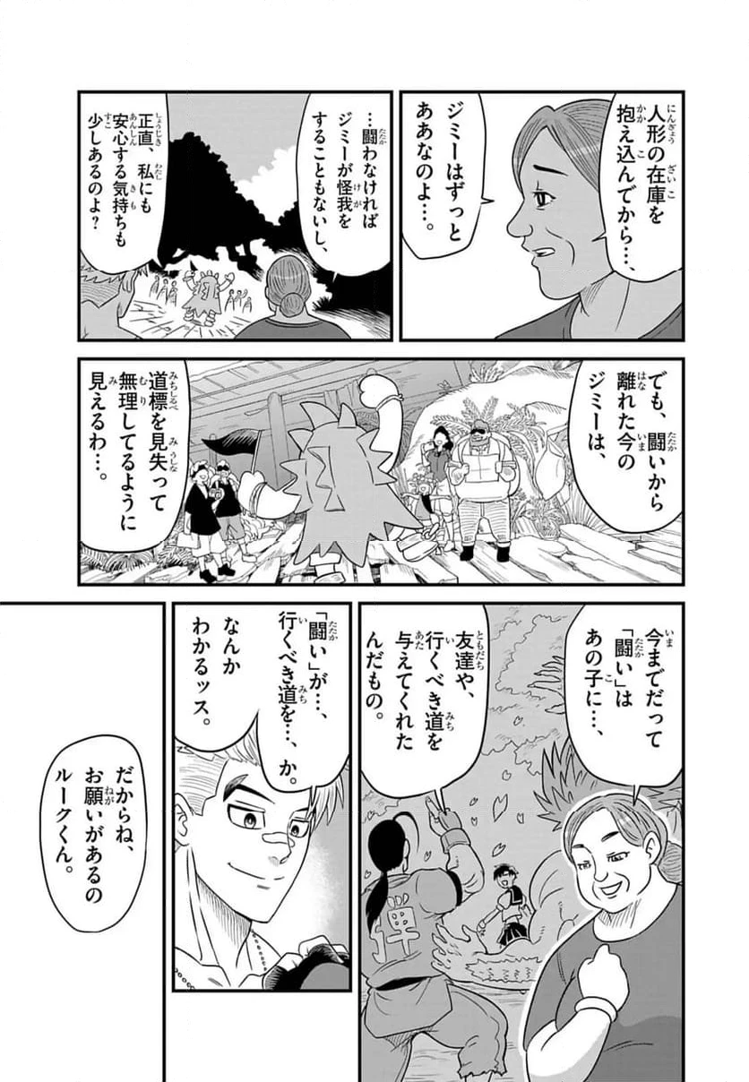 ページ 17 — 第2話