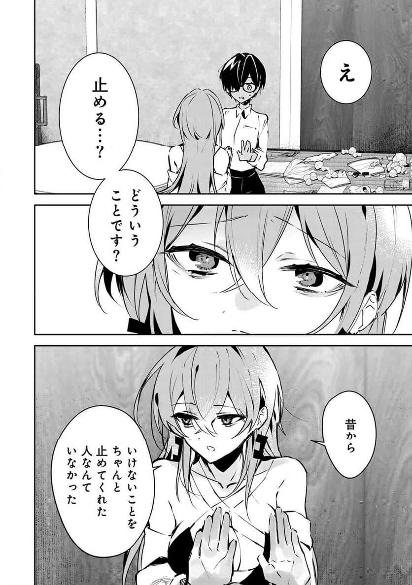 ページ 36 — 第1話