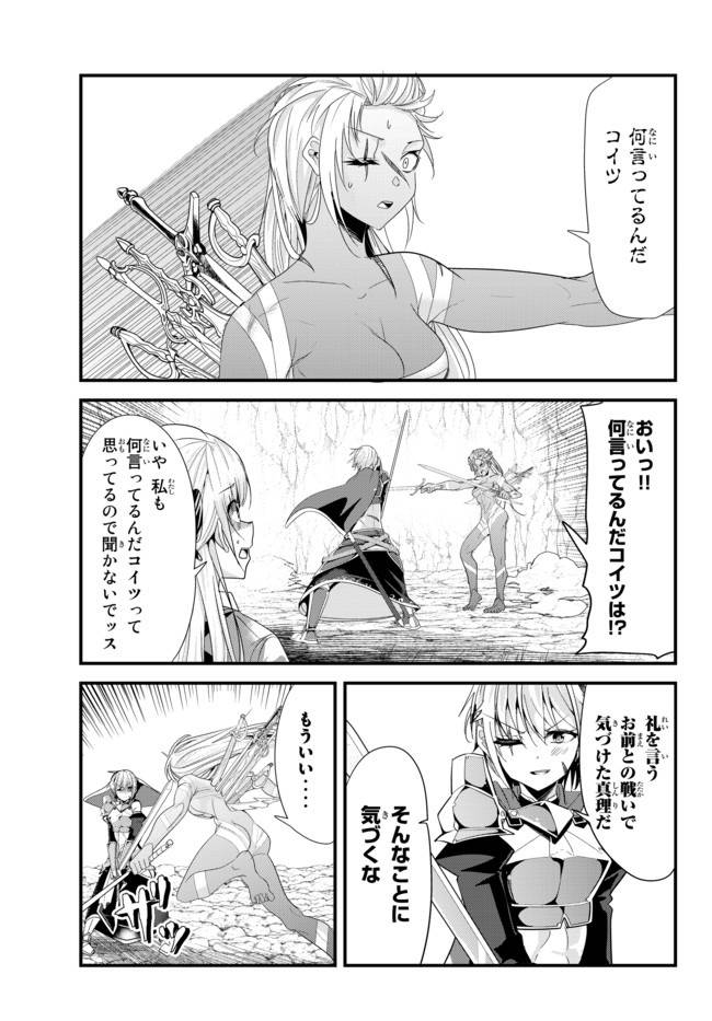 ページ 3 — 第127話