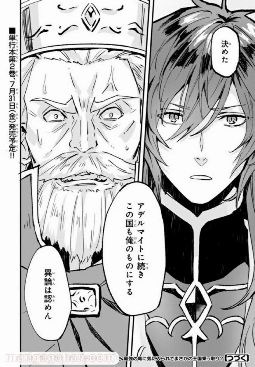 ページ 9 — 第13.3話