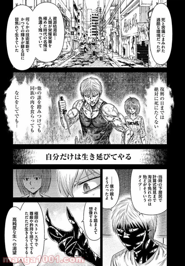 ページ 24 — 第13話