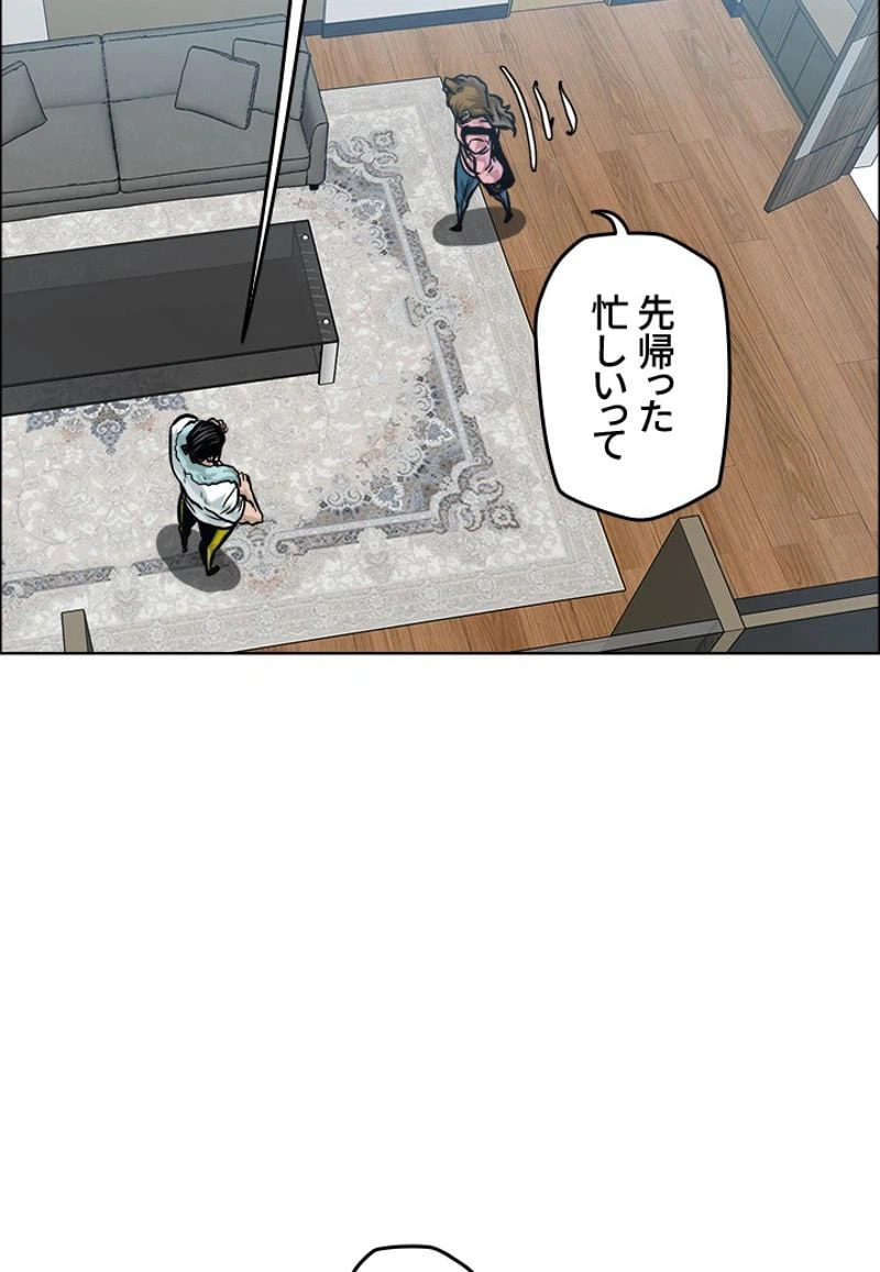 ページ 18 — 第181話