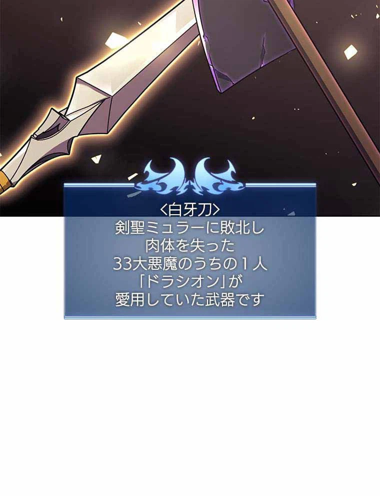 ページ 19 — 第112話