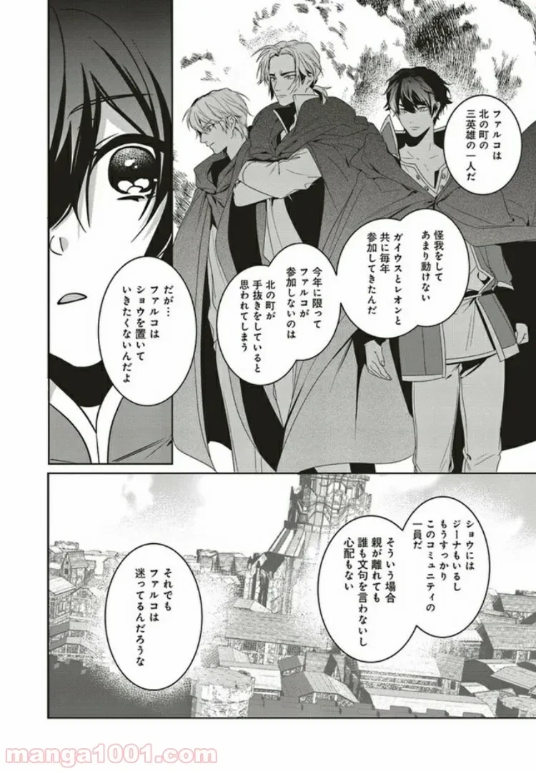 ページ 11 — 第6.1話
