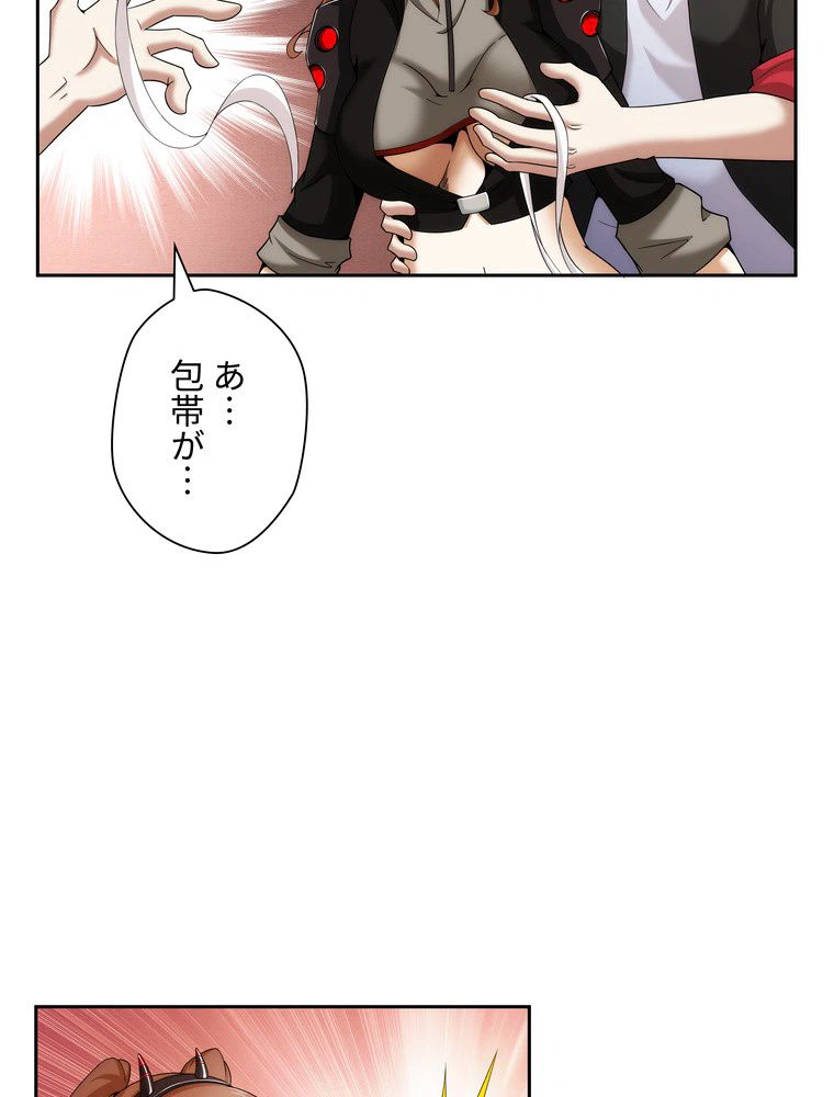 ページ 18 — 第3話
