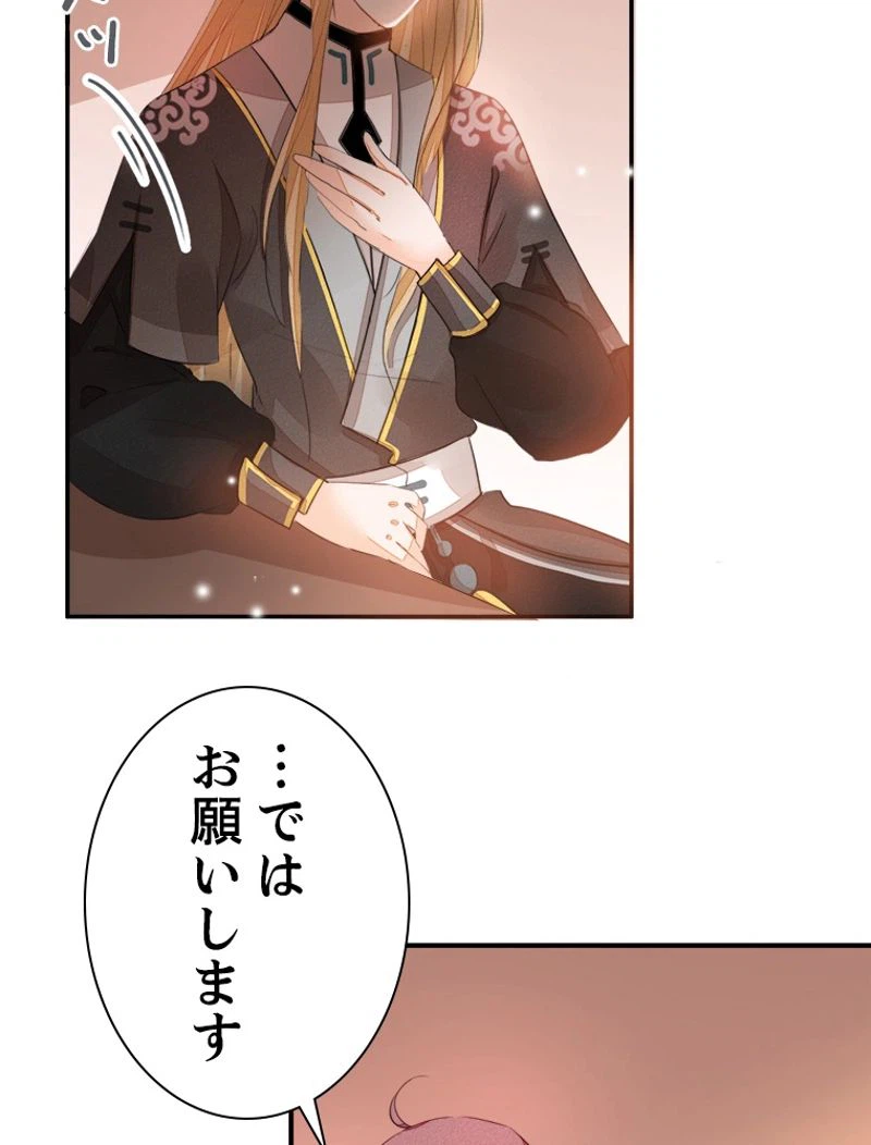 ページ 24 — 第23話