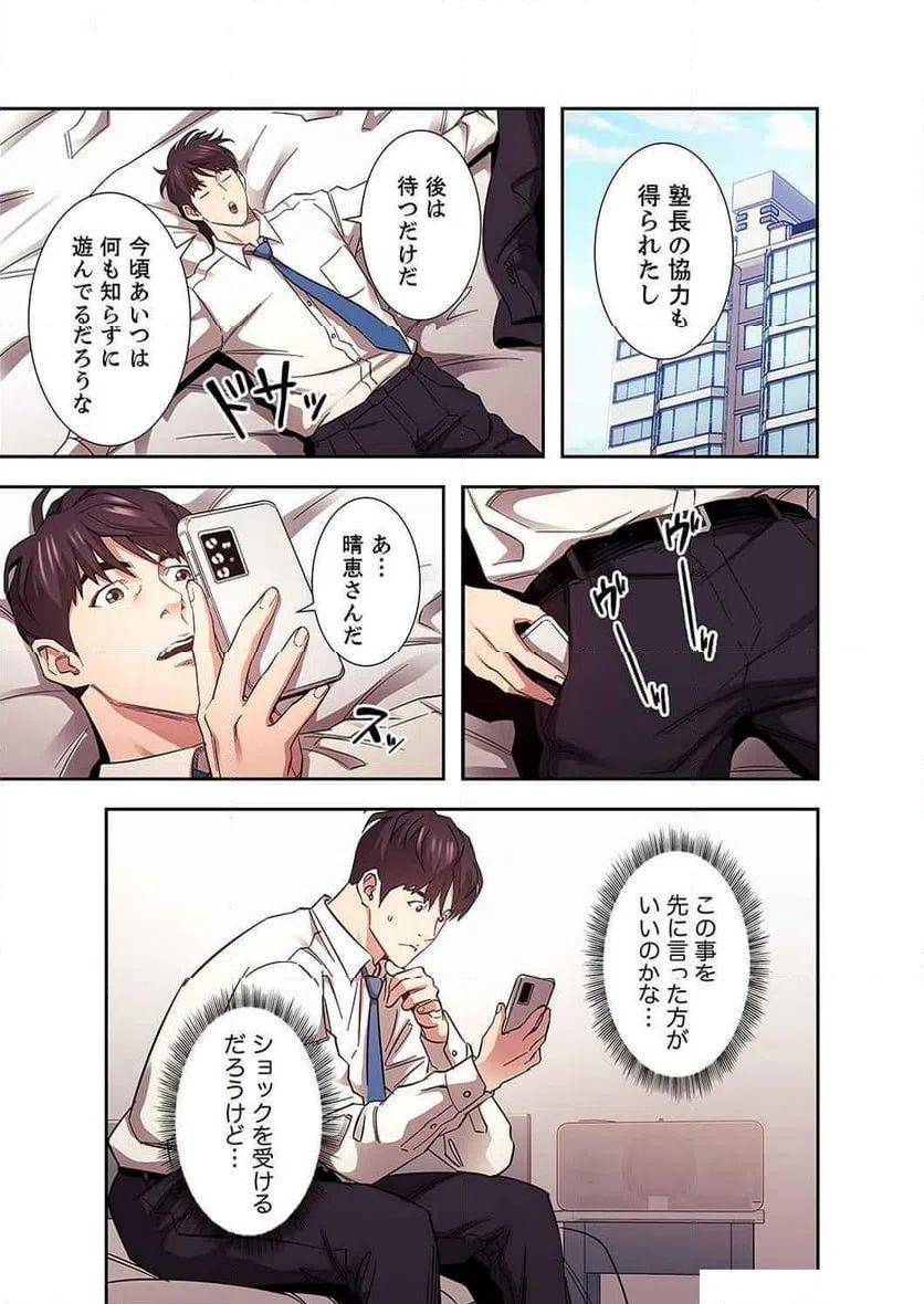 ページ 7 — 第31話
