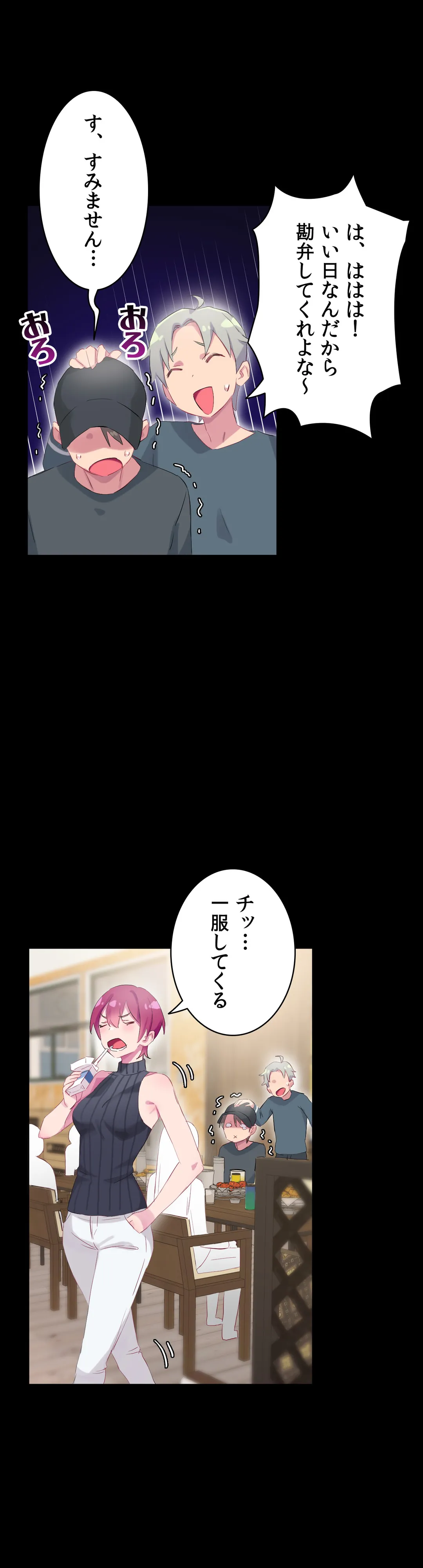 ページ 16 — 第25話