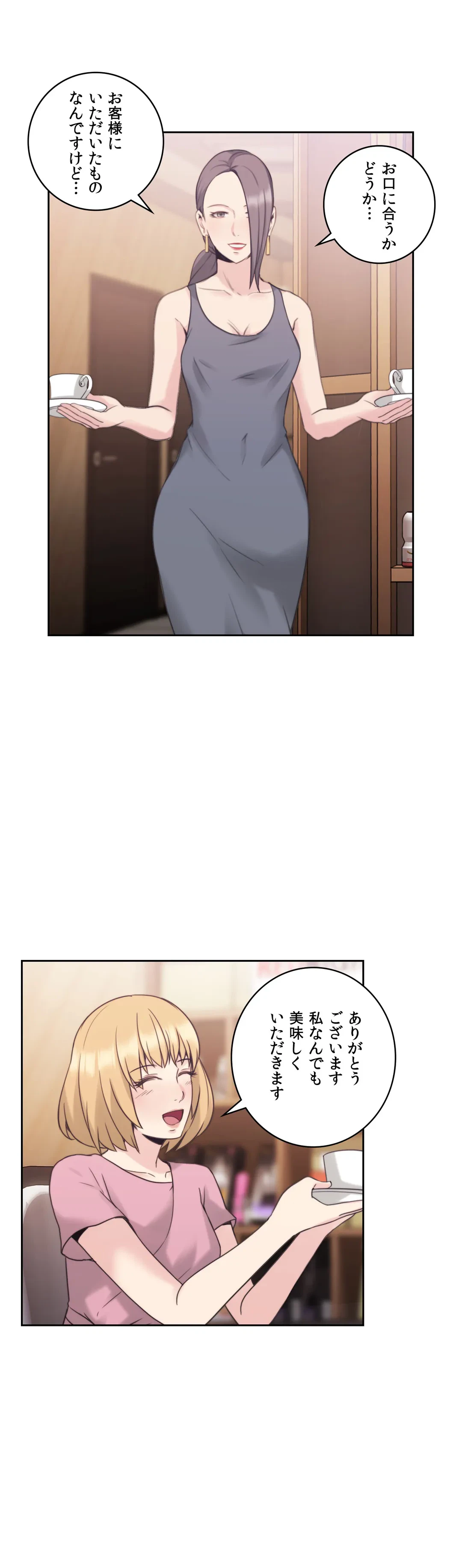 ページ 29 — 第21話