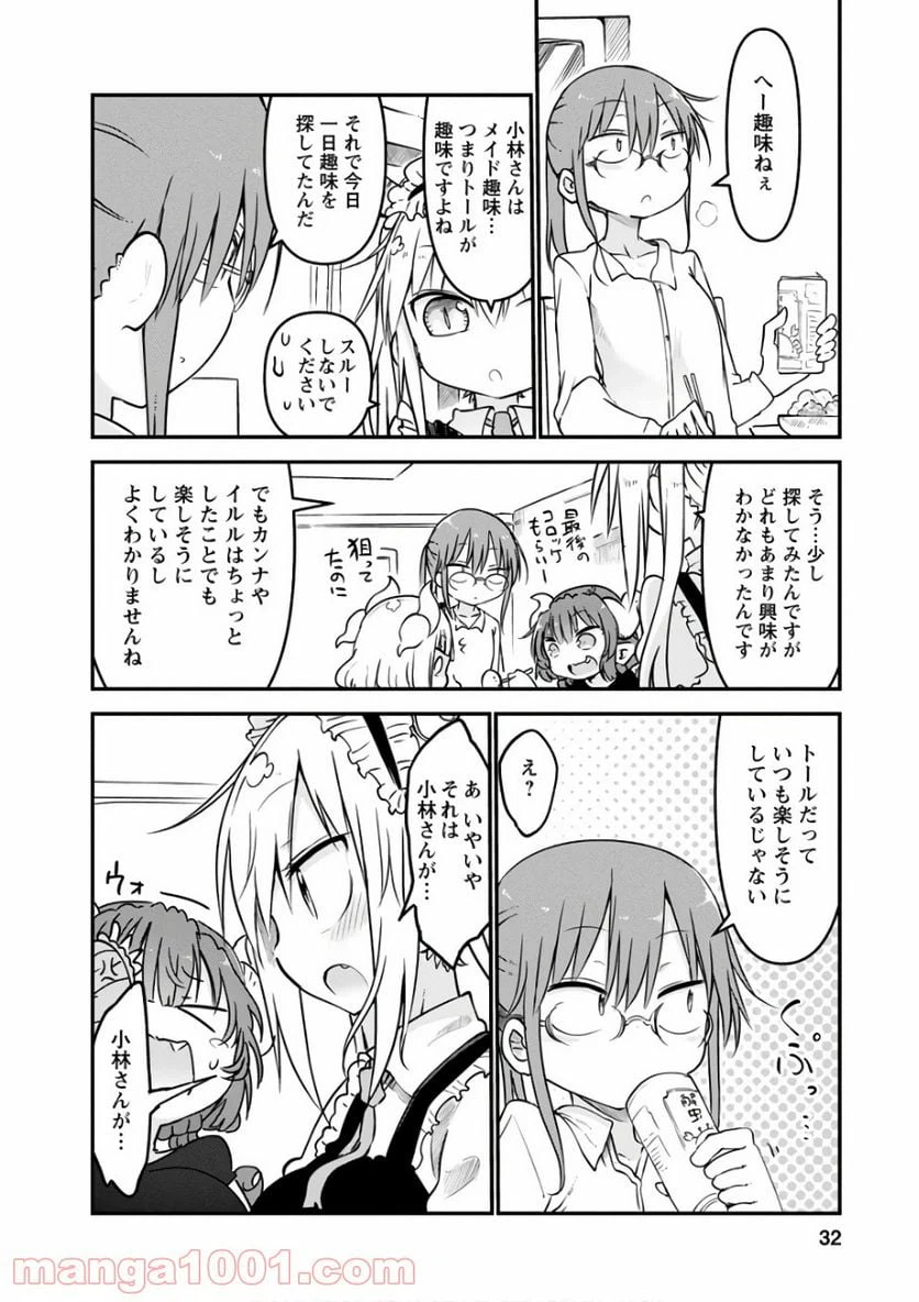 ページ 10 — 第60話