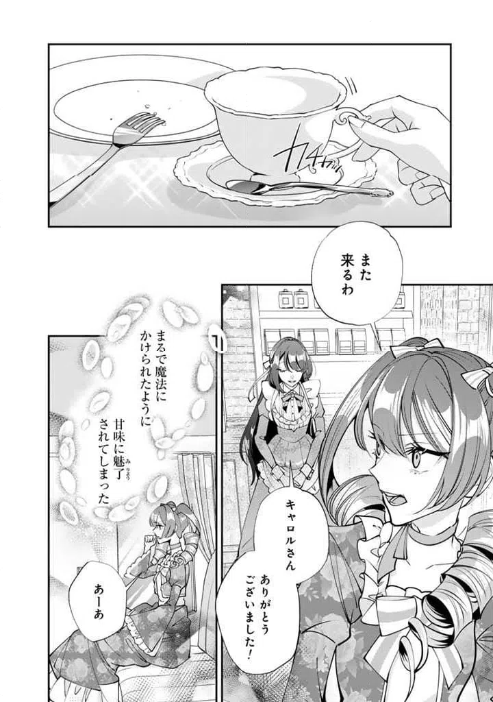 ページ 11 — 第7.2話
