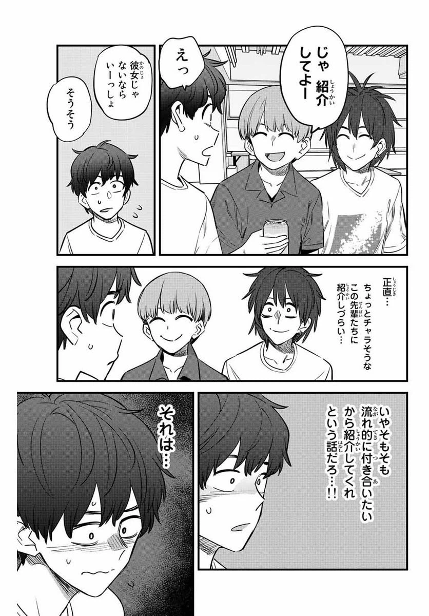 ページ 17 — 第129話