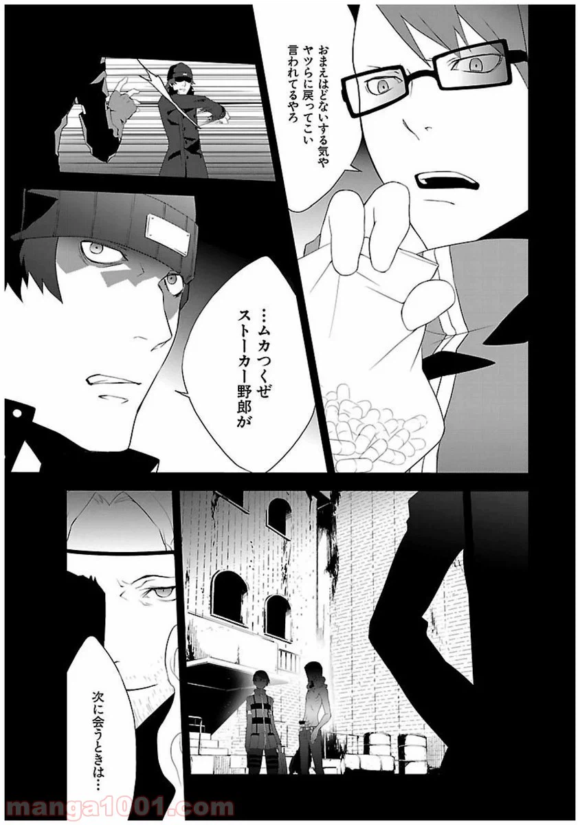 ページ 13 — 第21話