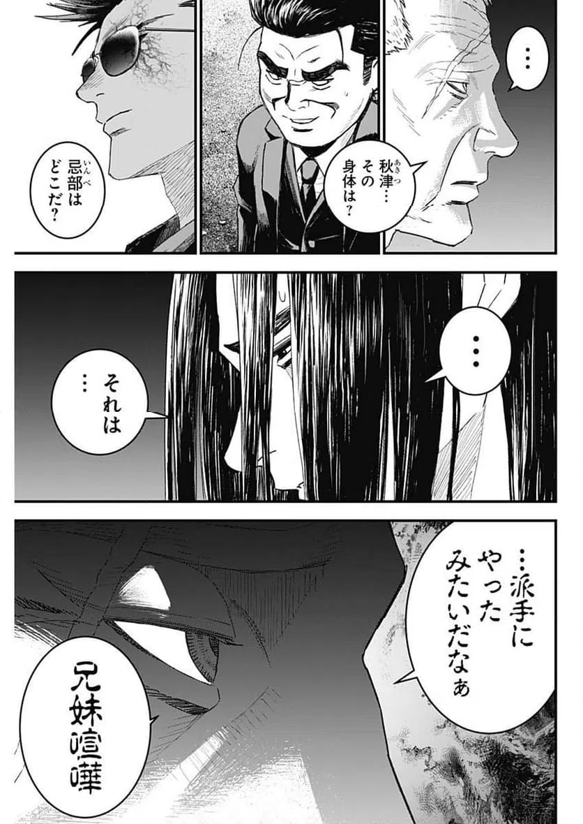 ページ 7 — 第47話