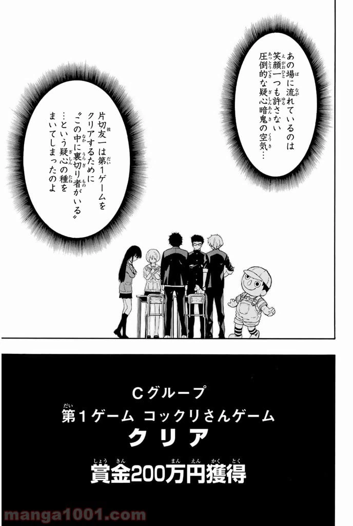 ページ 21 — 第3話