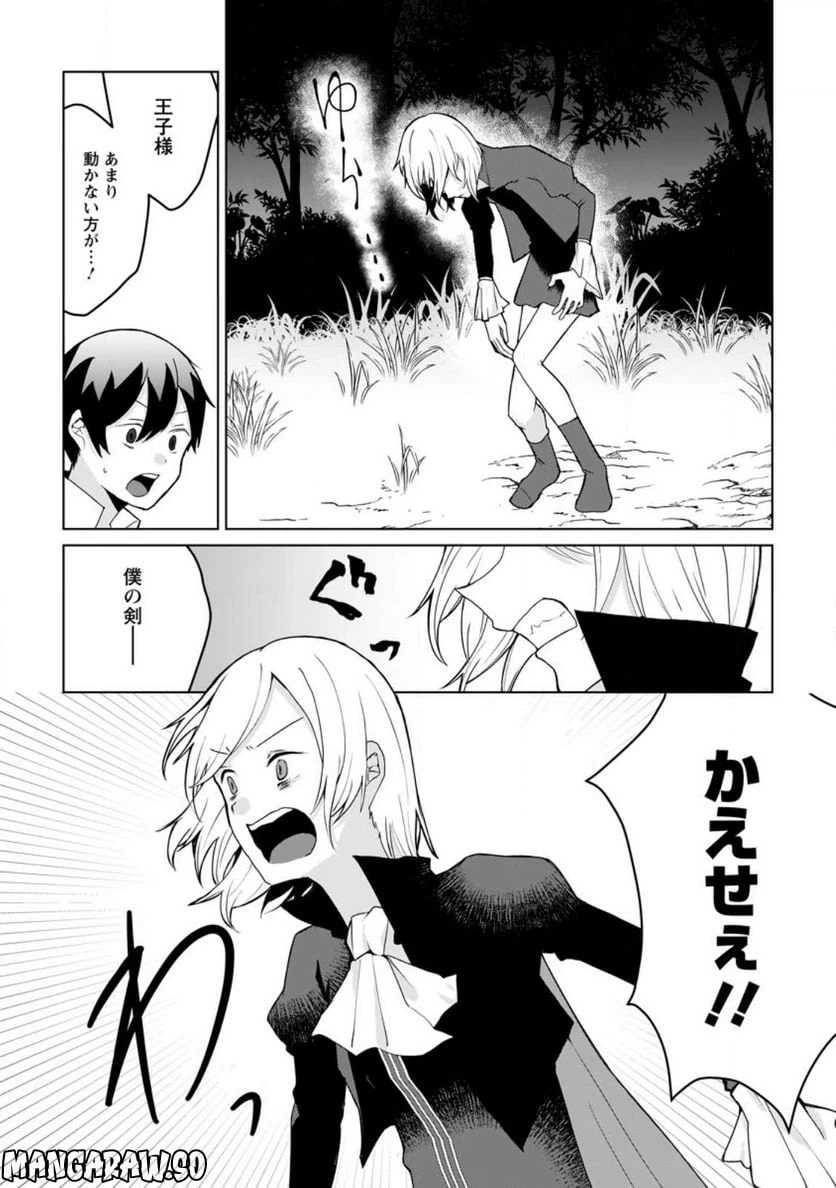 ページ 7 — 第13.3話