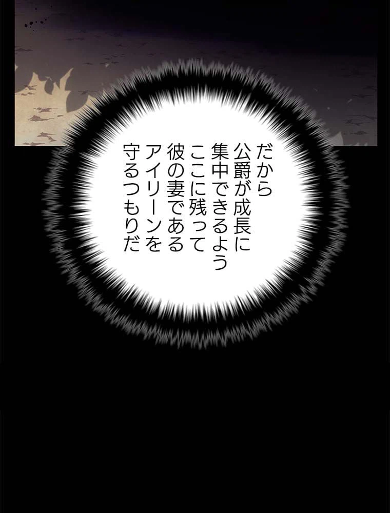 ページ 28 — 第137話