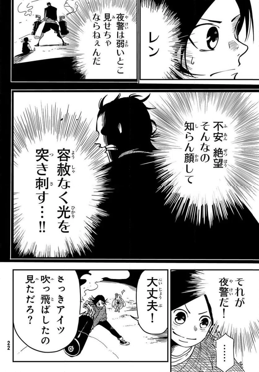 ページ 15 — 第1話
