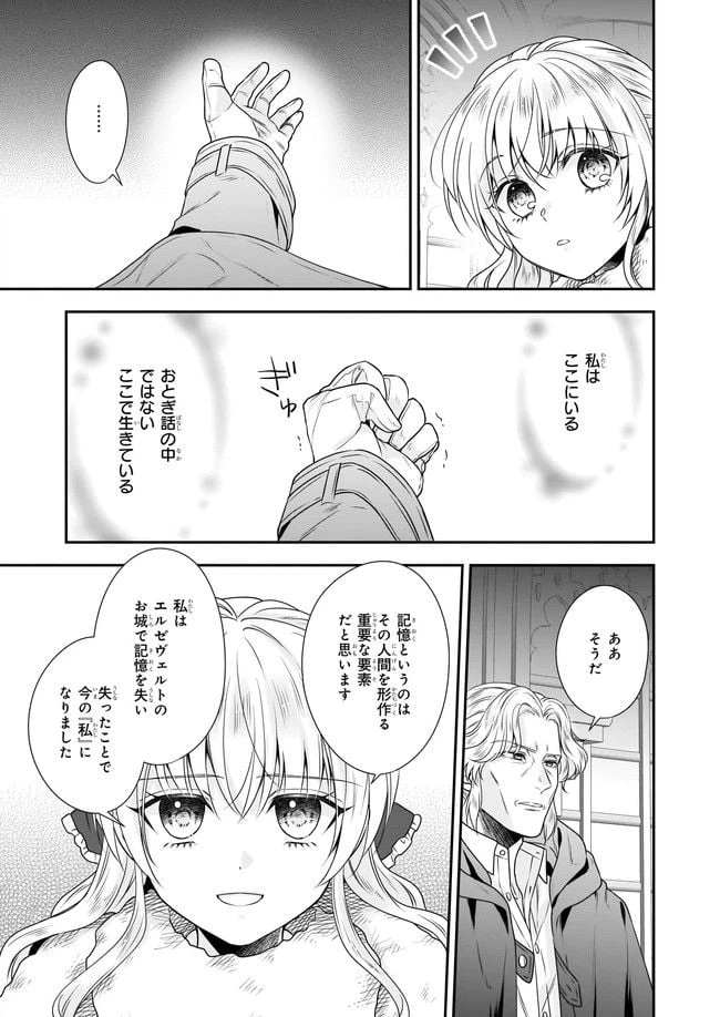 ページ 5 — 第29.3話