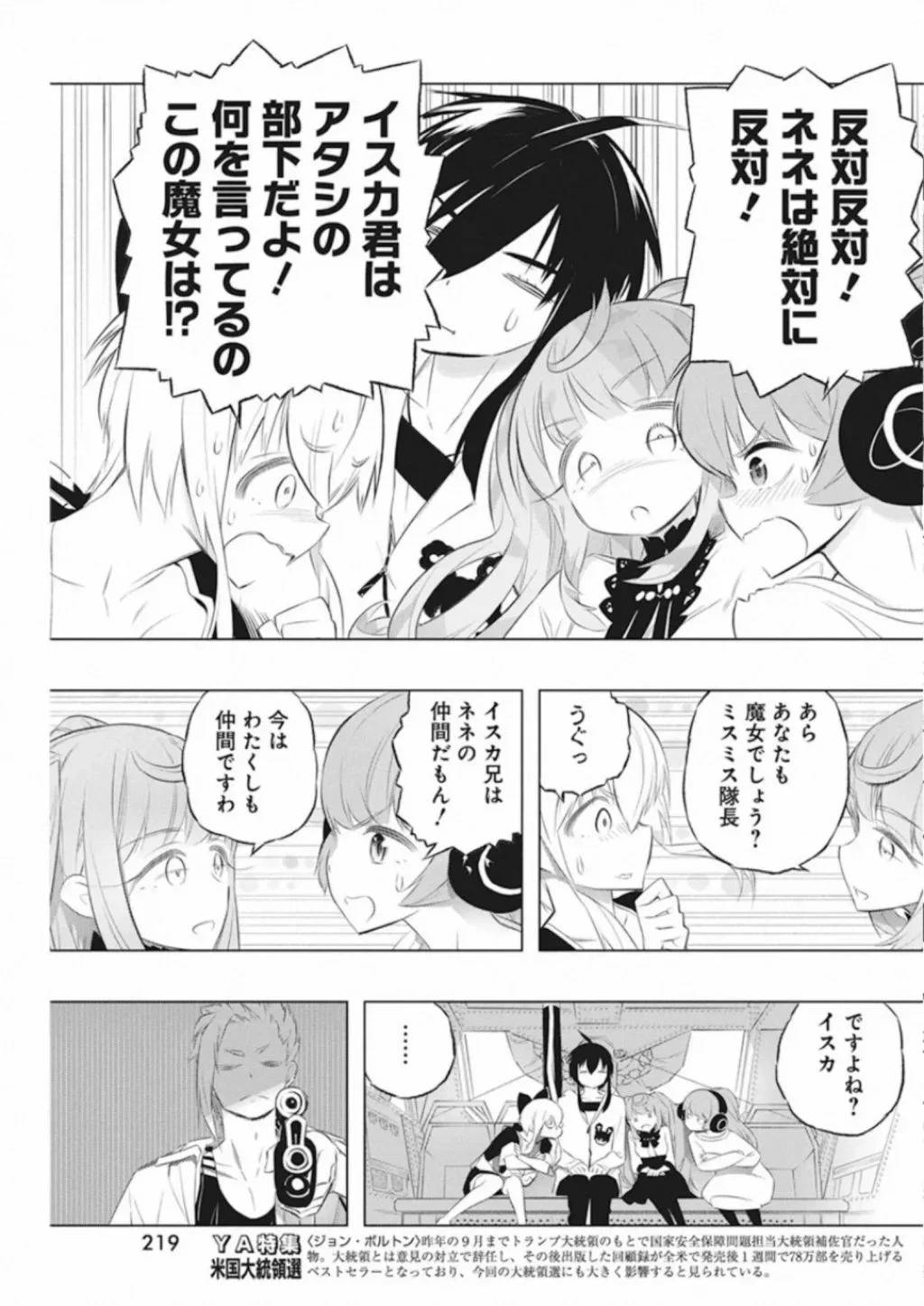 ページ 19 — 第34話