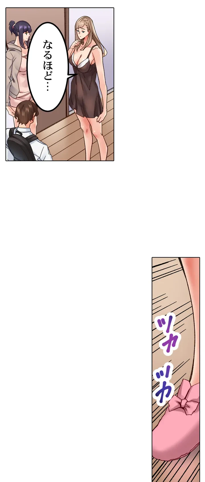 ページ 28 — 第1話