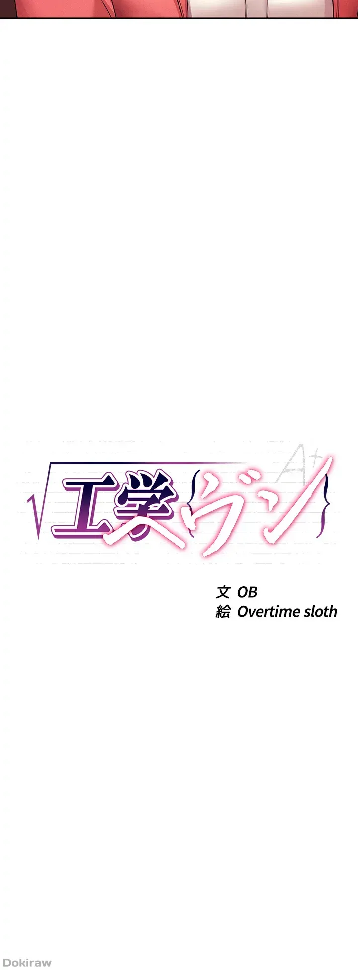 ページ 4 — 第33話