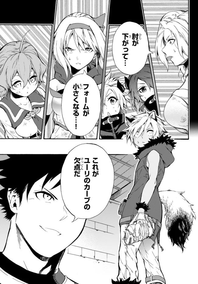 ページ 33 — 第6話
