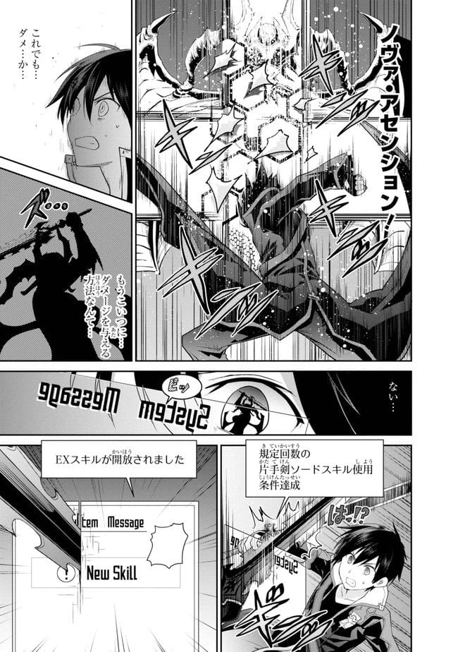 ページ 35 — 第3話