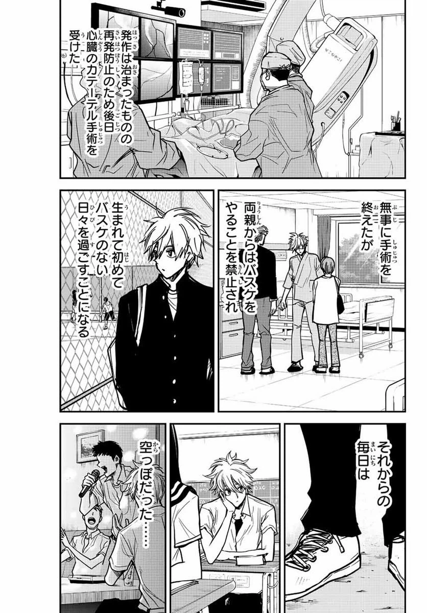 ページ 17 — 第3話
