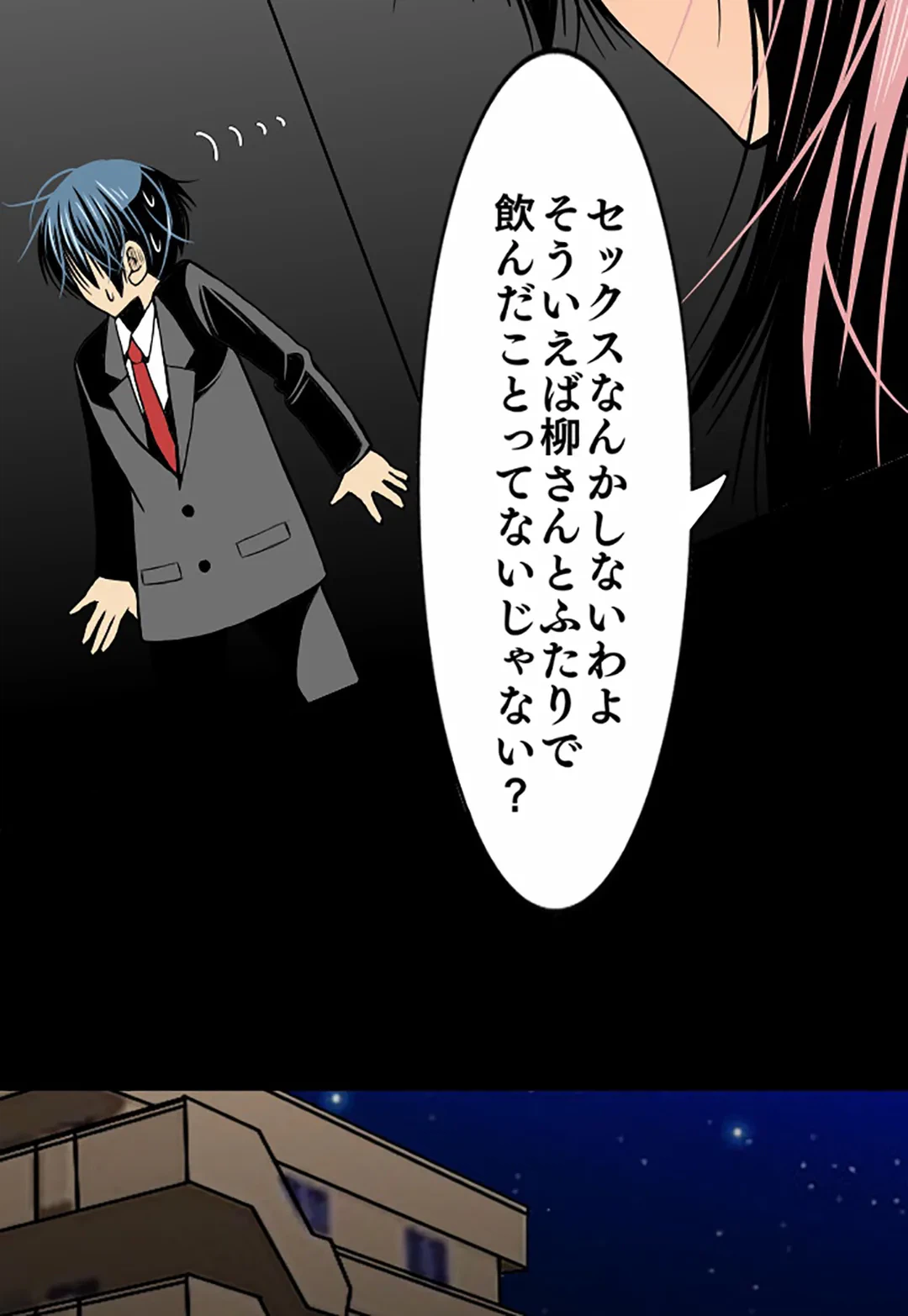 ページ 14 — 第71話