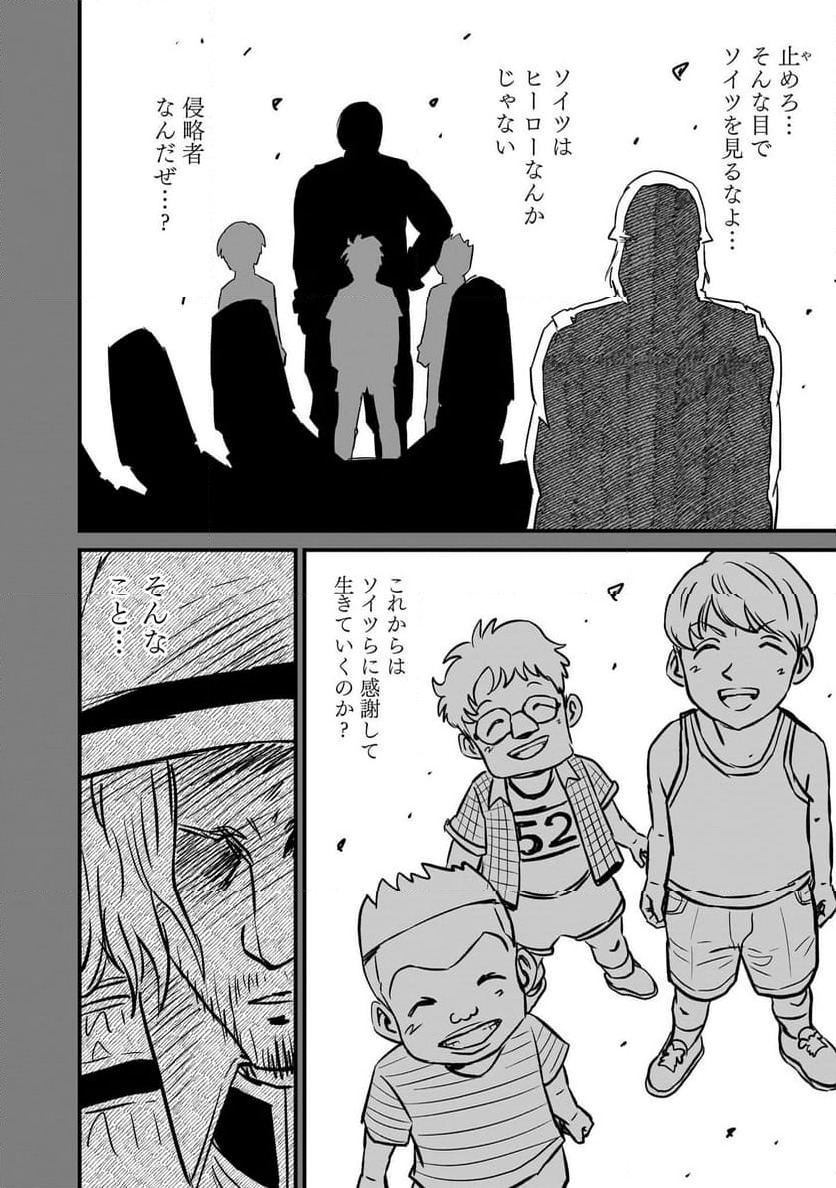 ページ 32 — 第28話