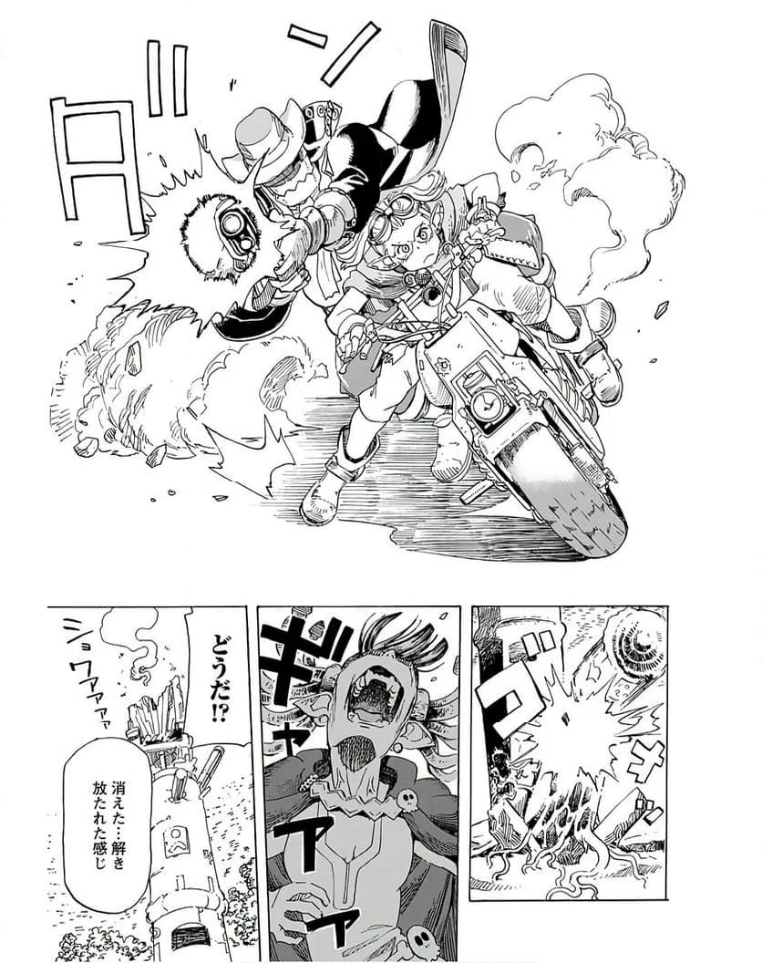ページ 23 — 第6話